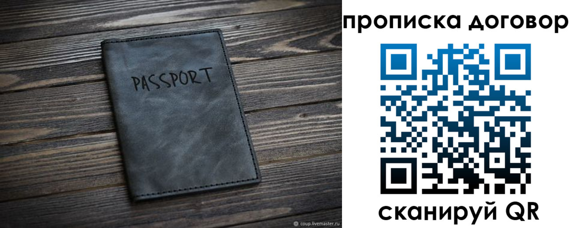 прописка 2025 в Палласовке