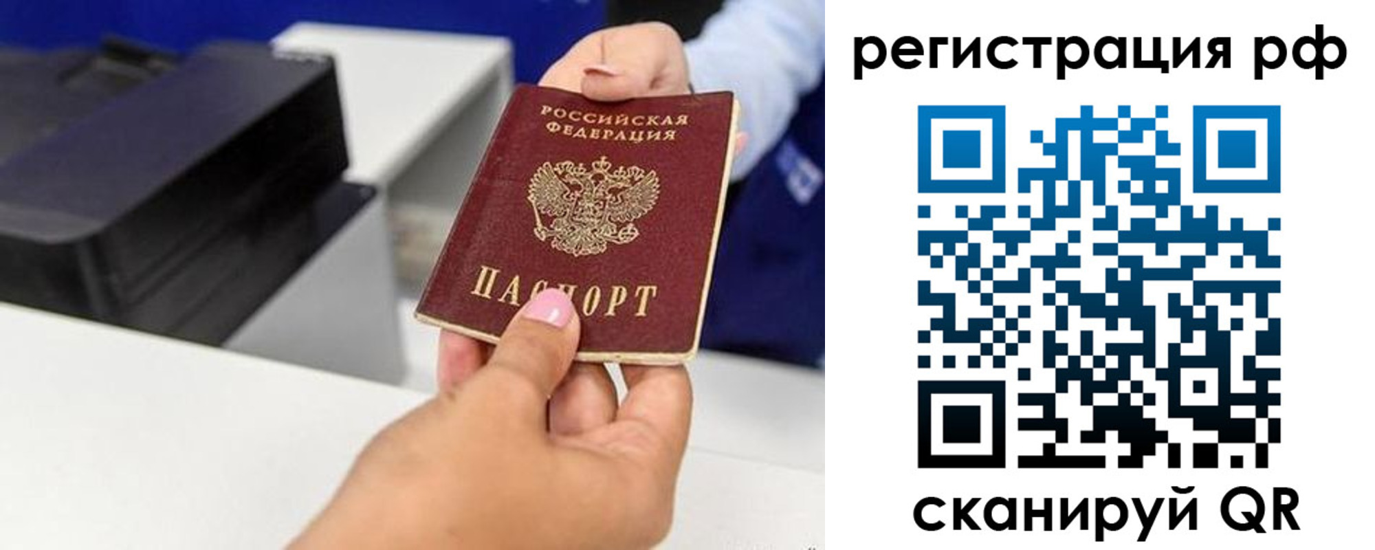 временная регистрация недорого в Палласовке